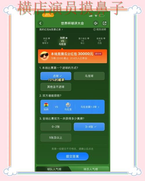 世界杯竞猜入口安全入口怎么选?揭秘给你答案(世界杯直播) 世界杯竞猜入口安全入口怎么选?揭秘给你答案(世界杯直播)